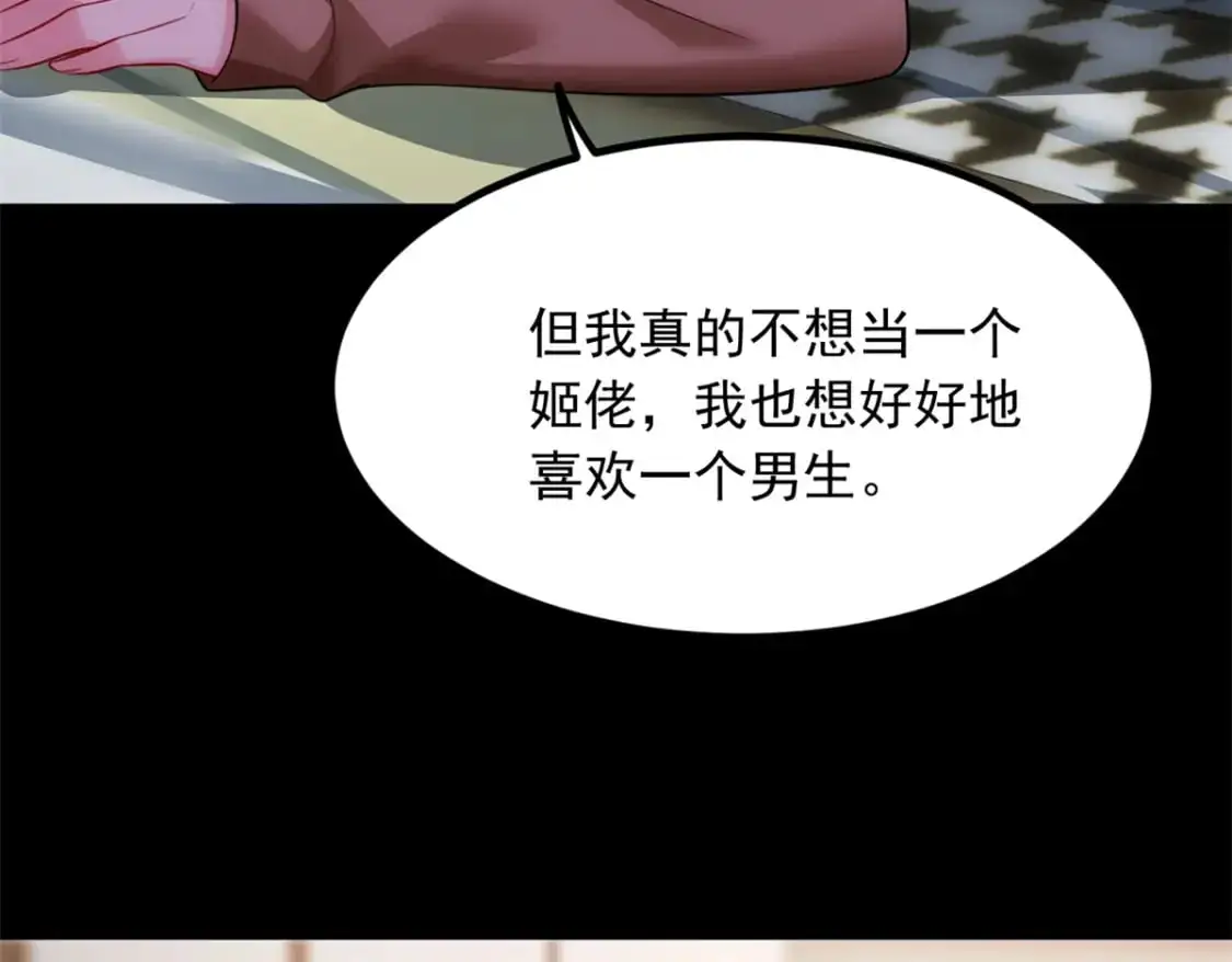 108 琴琴姐颓废了43