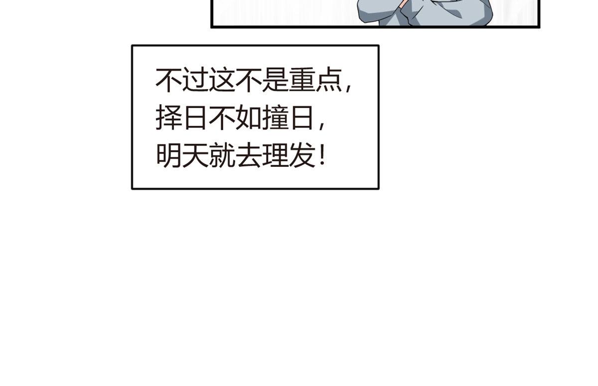 07 改变形象！从头做起！62
