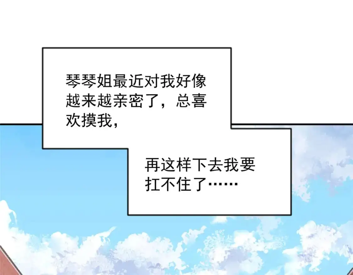 34 人尽可妻？74