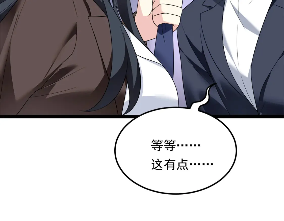 166 天降的老婆？42