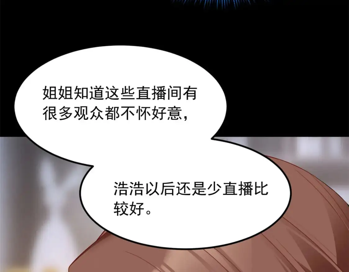 76 什么是四围？！93