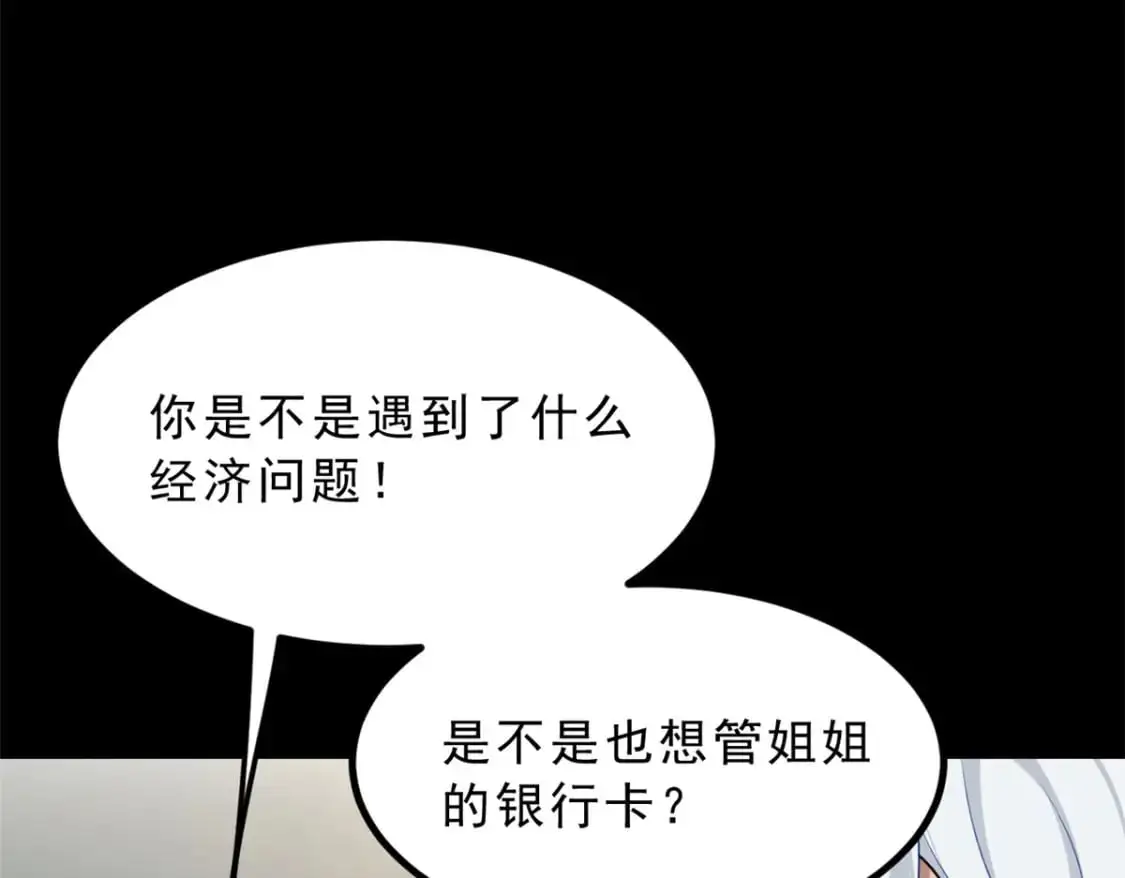 90 唱歌主播？61