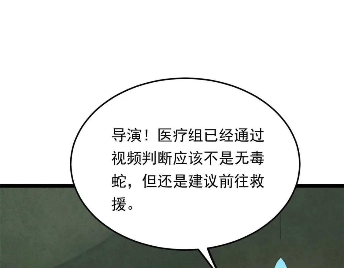159 咬伤处理108