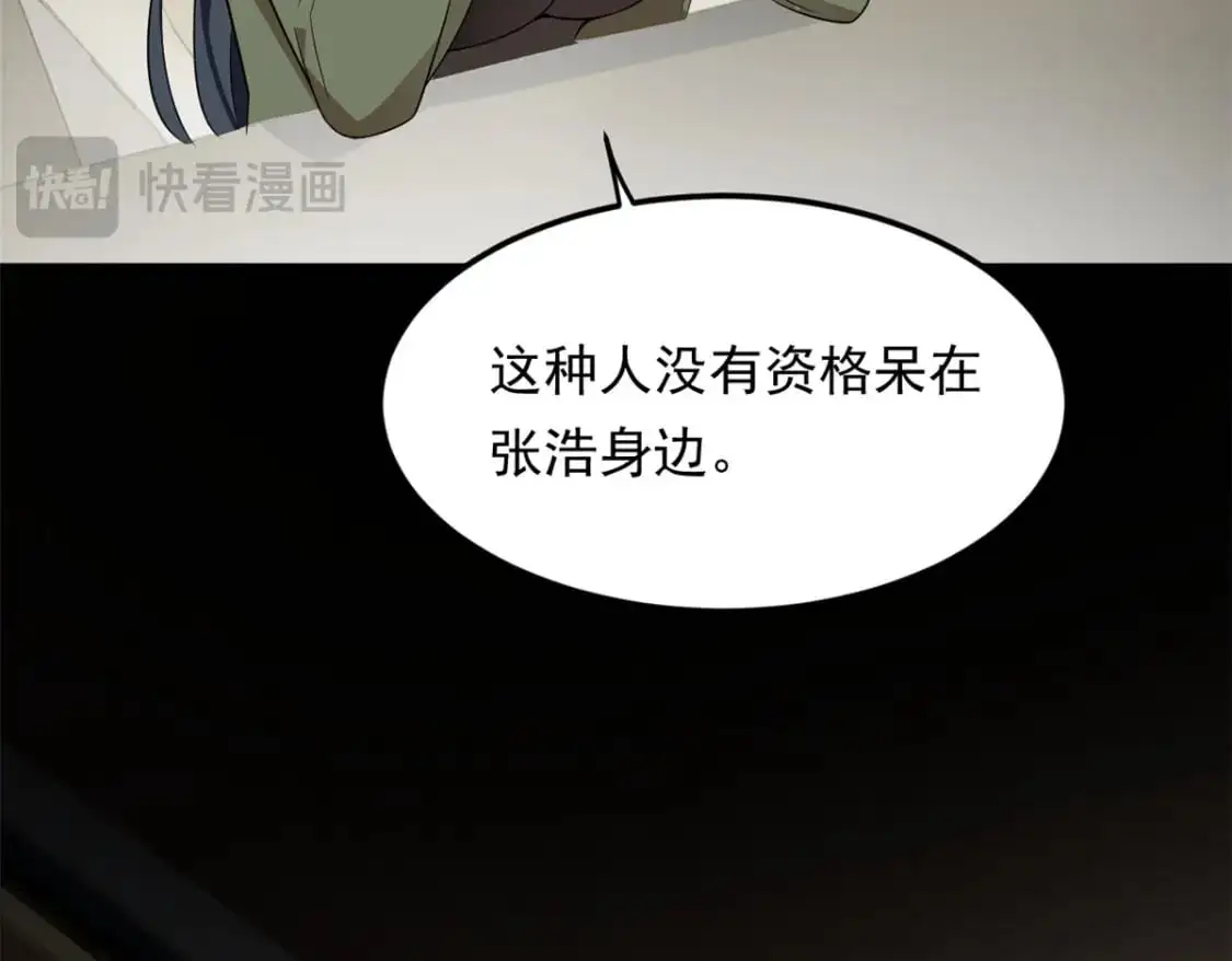 139 越界的后果104