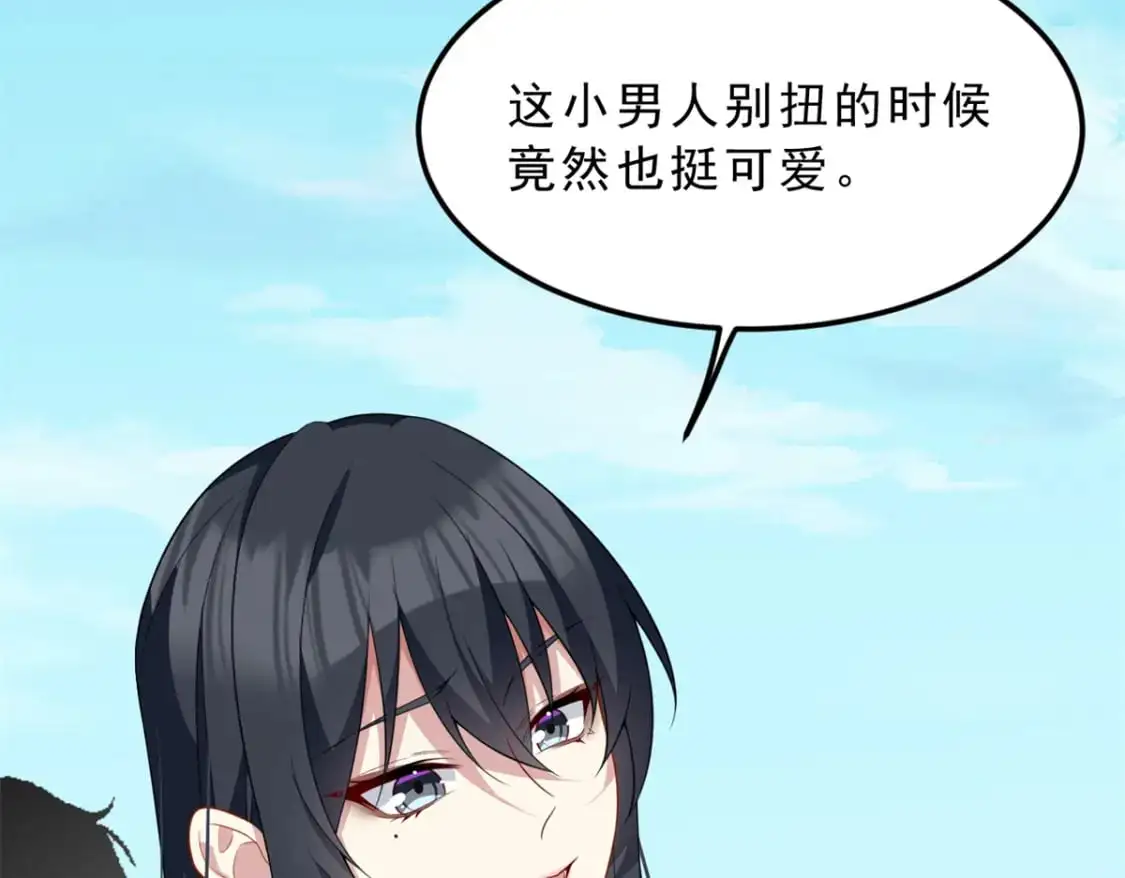 71 拜托了，快点嫌弃我73