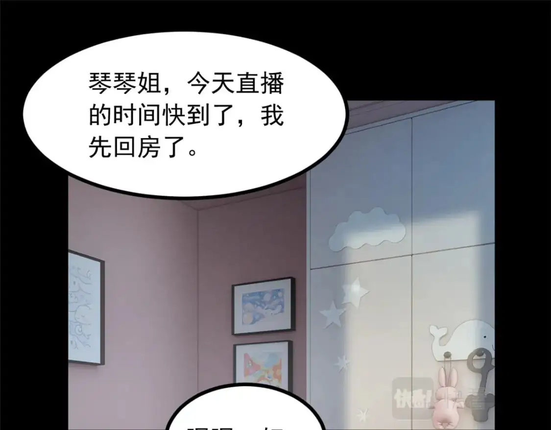90 唱歌主播？70