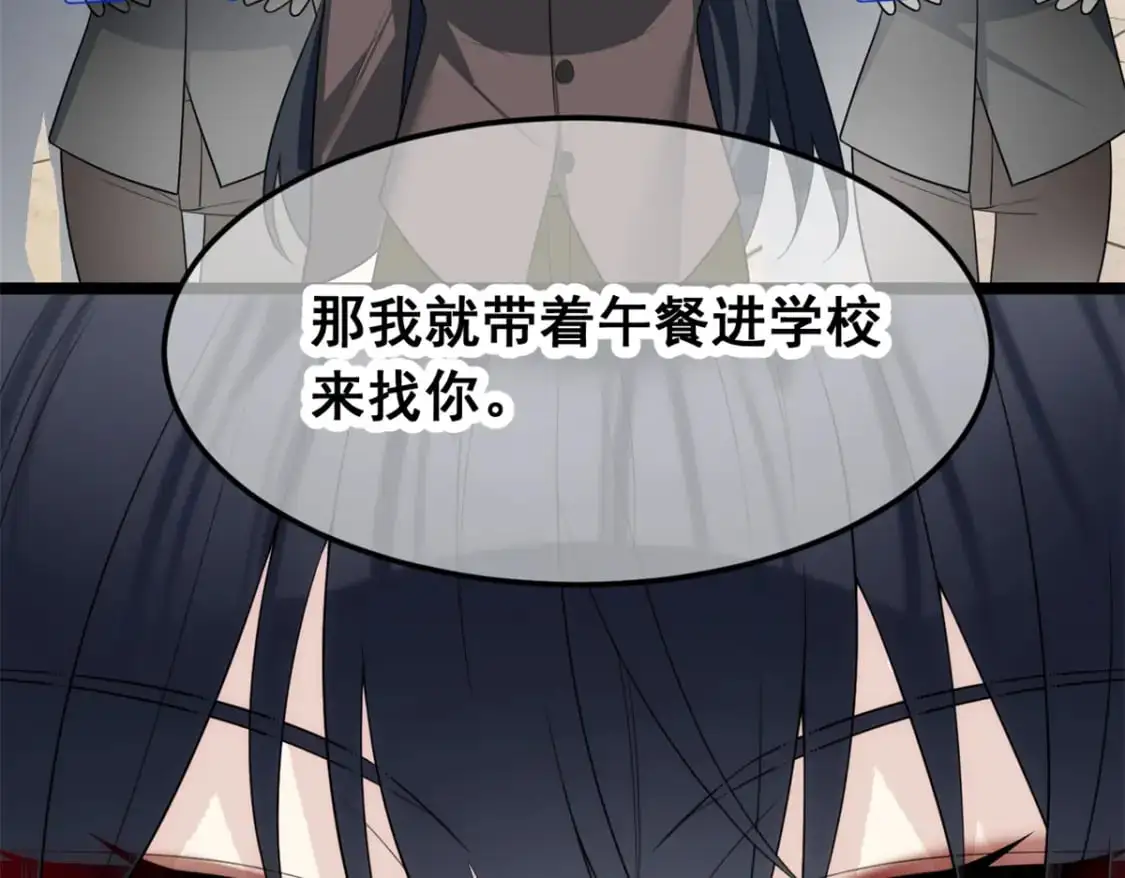 71 拜托了，快点嫌弃我41