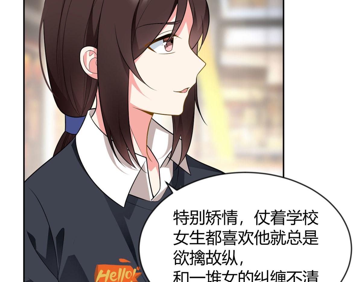 22 绿茶男的报复59