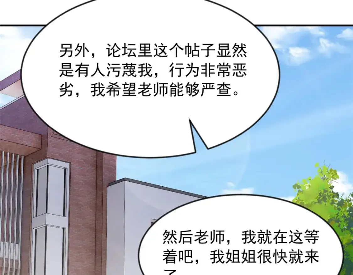 35 污蔑风波64