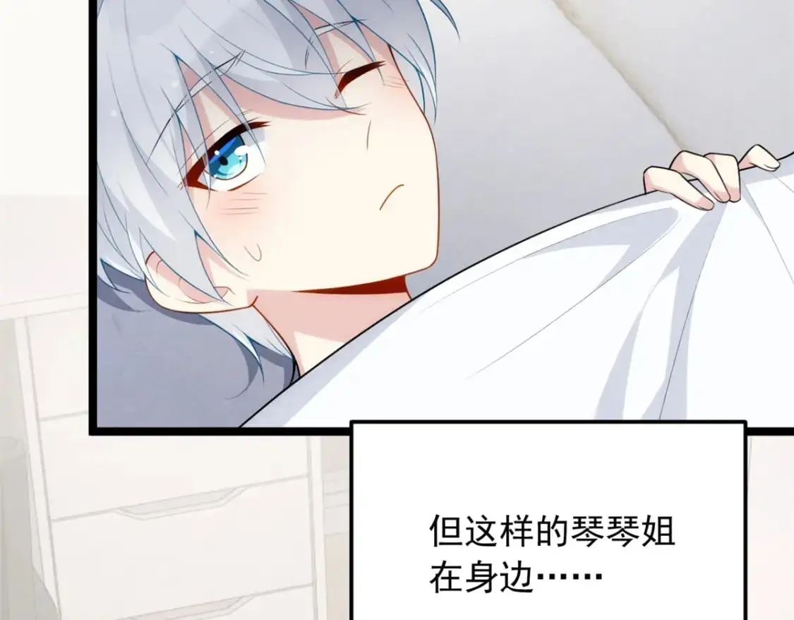 55 两人的心意49
