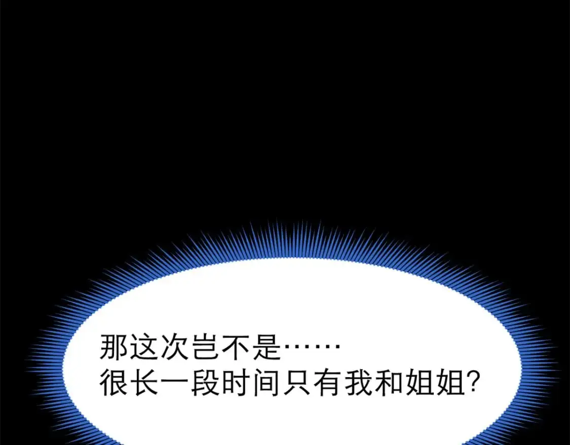 68 变相同居120