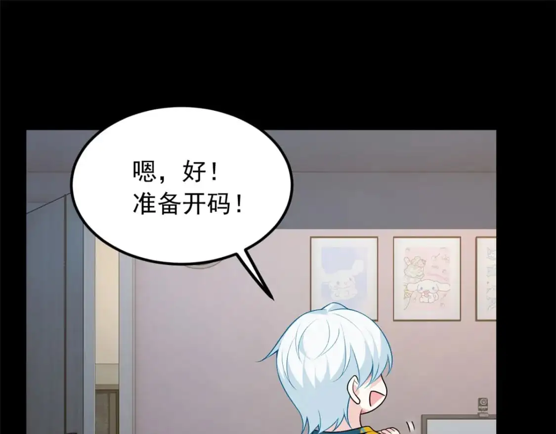 80 坦白局？54