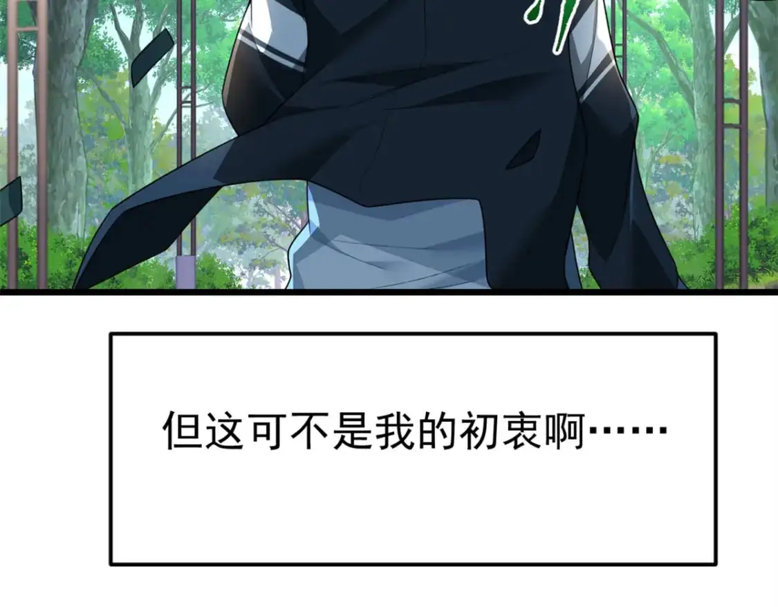 74 班长的恶意39