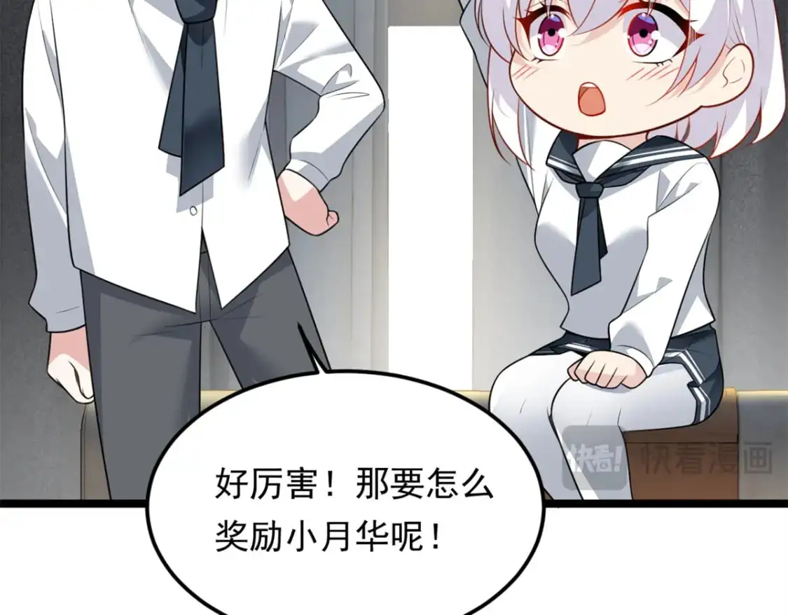 132 和小月华去约会！71