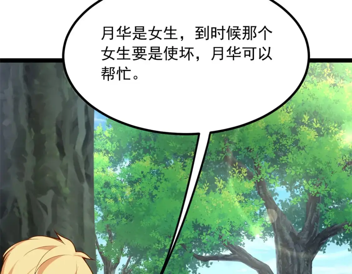 105 表白的季节47