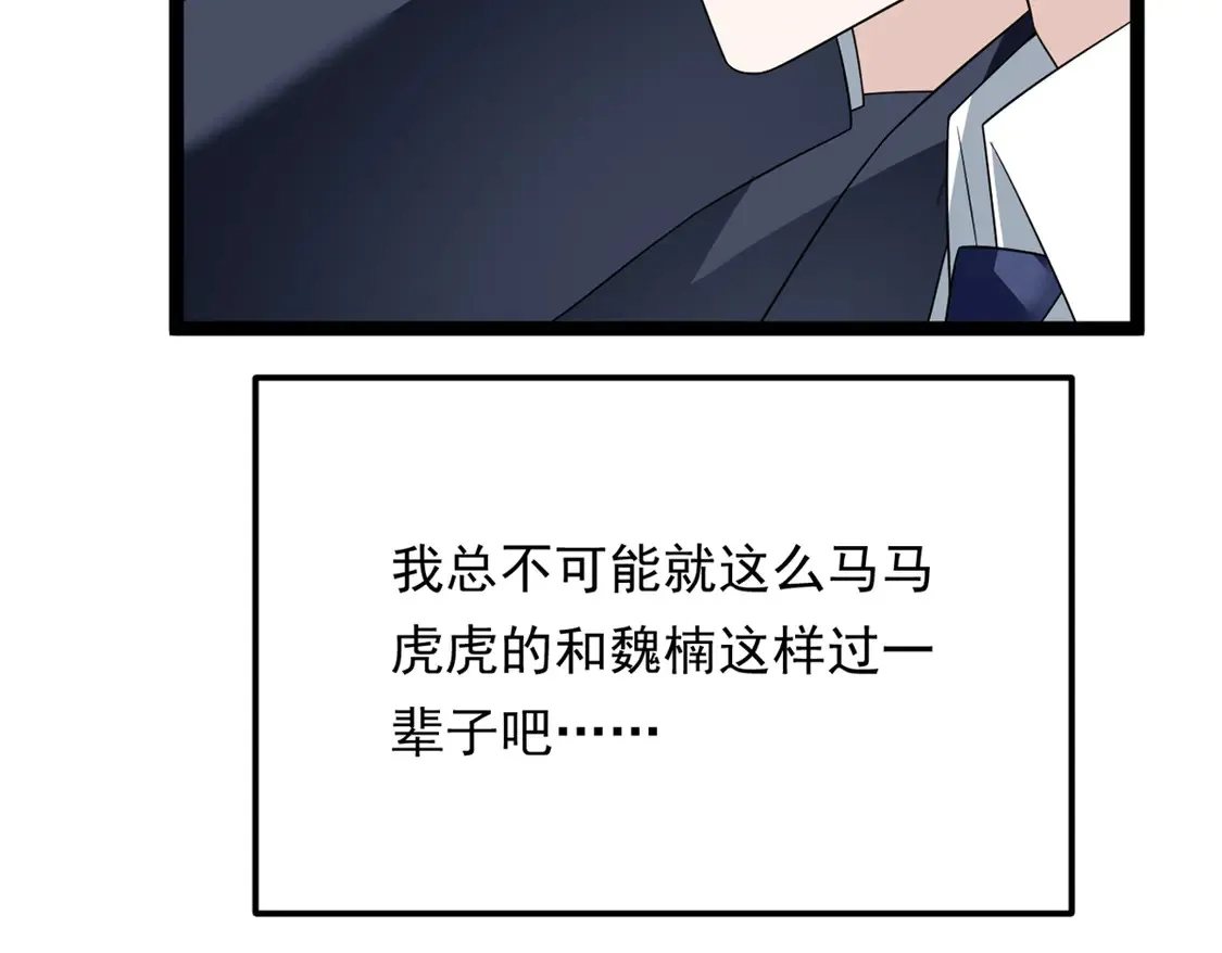 166 天降的老婆？120