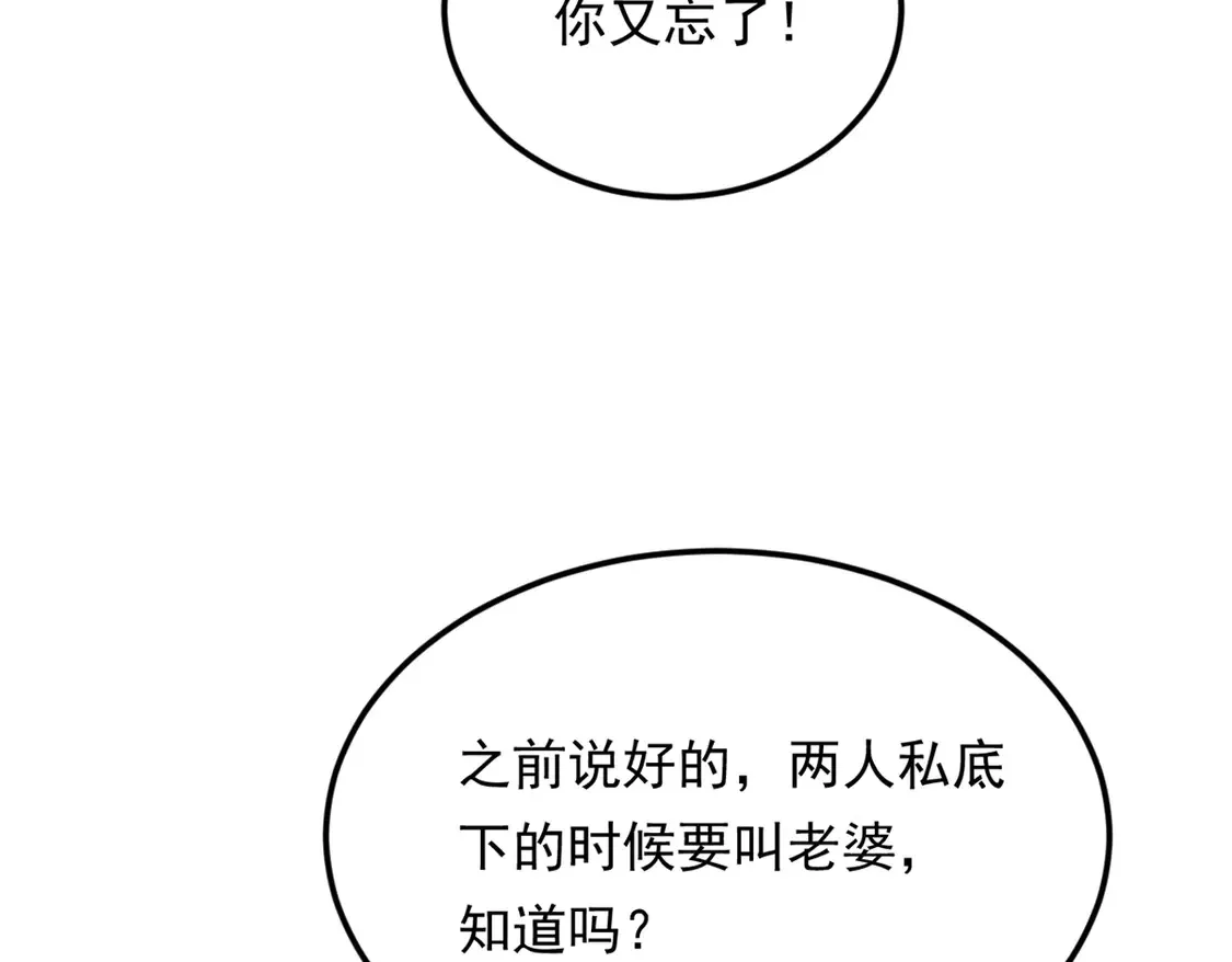166 天降的老婆？40