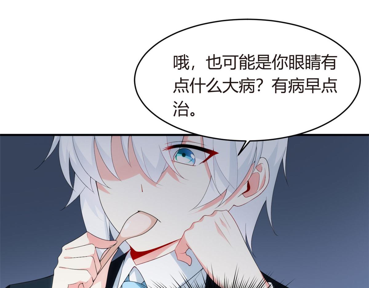 05 绿茶男？！77