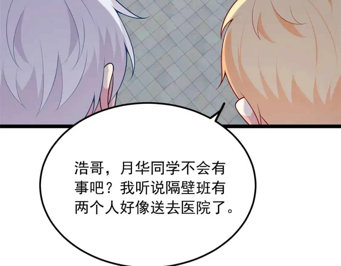 53 护夫狂魔90