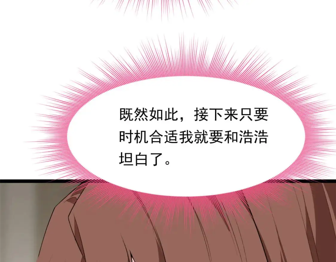 130 真的有大姨父？！42