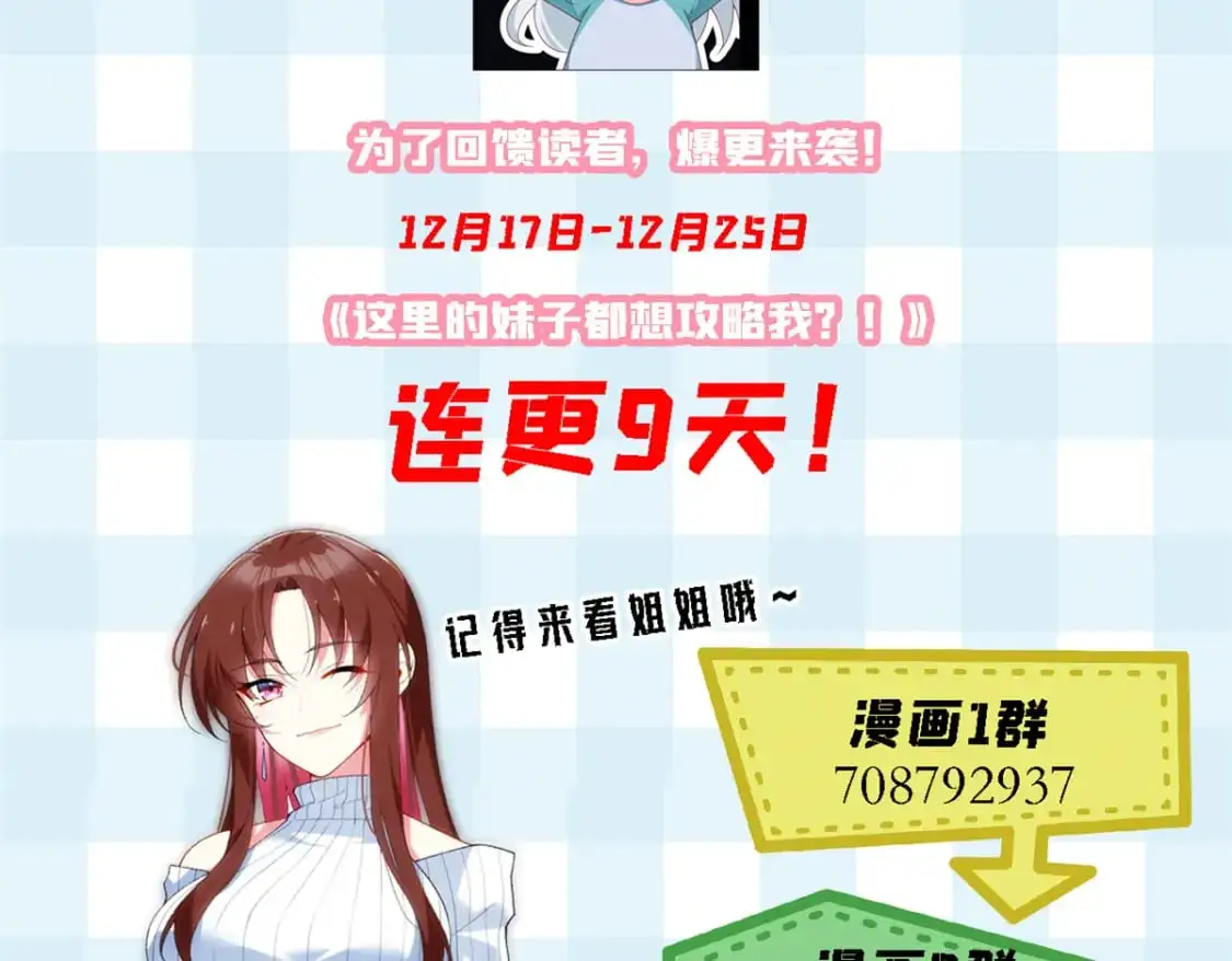 41 我被绑架了？！128