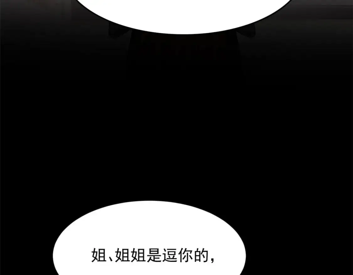77 假装情侣？40