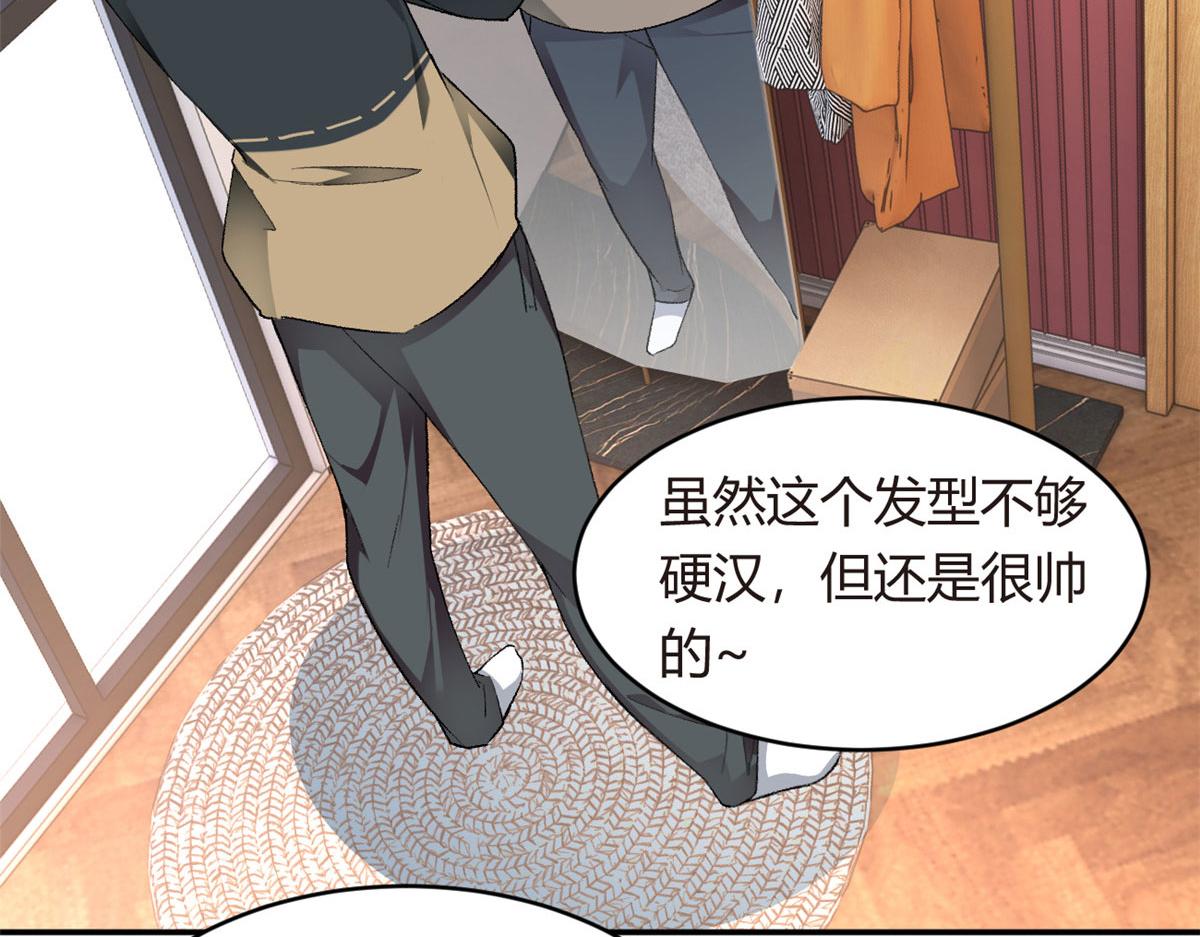 07 改变形象！从头做起！98