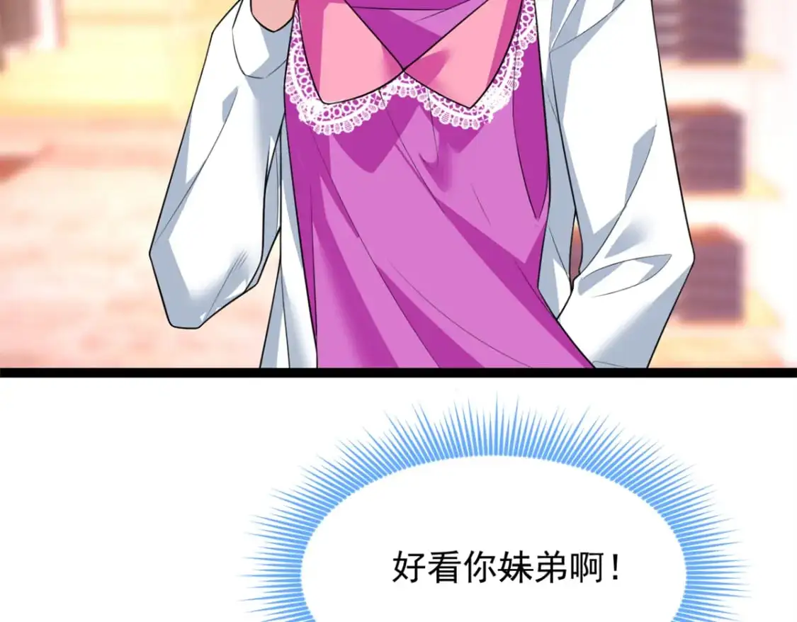 103 黄媛媛出手了47