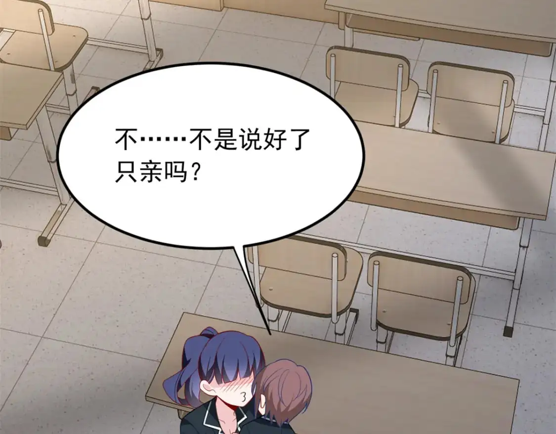 65 手，手心不可以！103