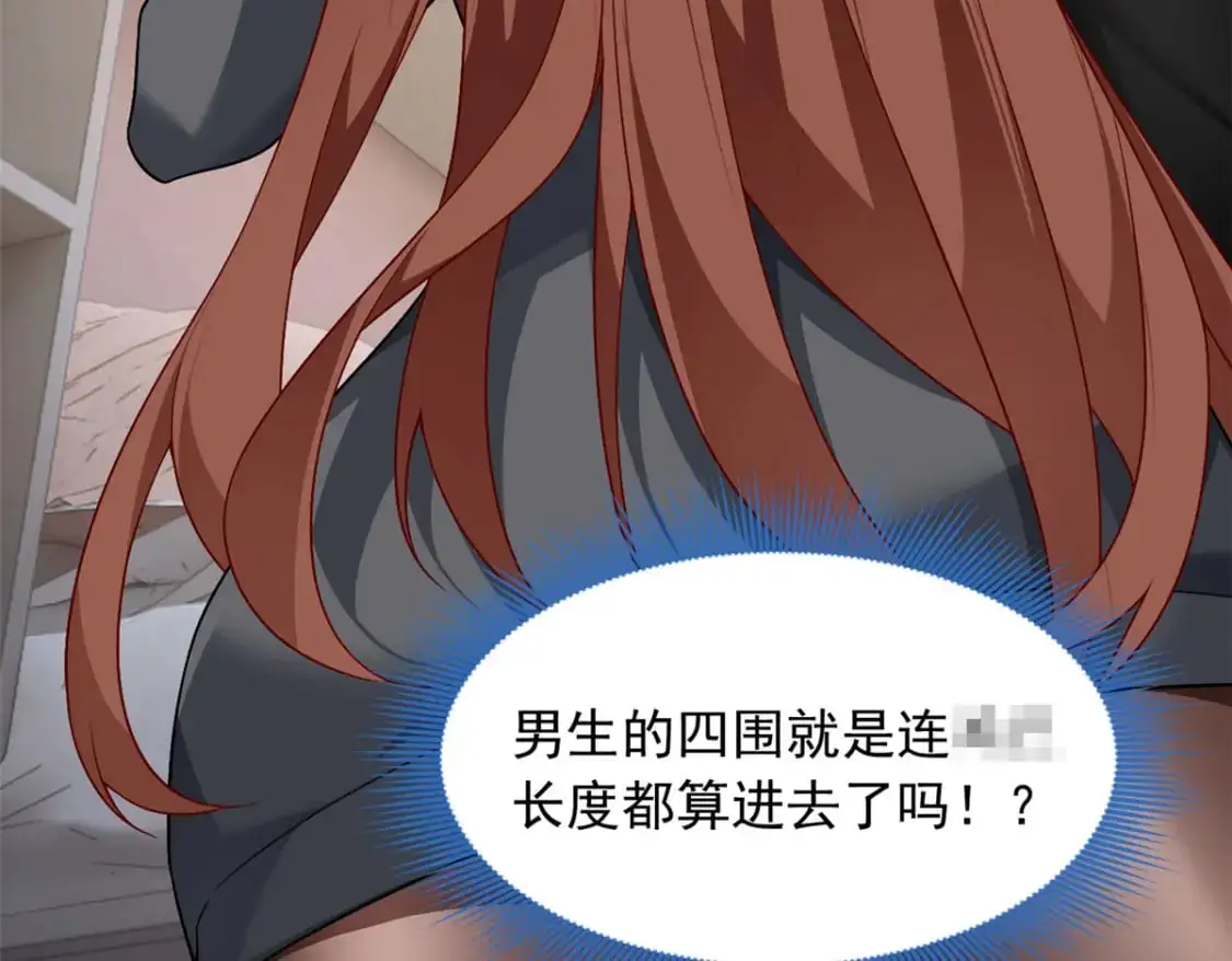 77 假装情侣？32