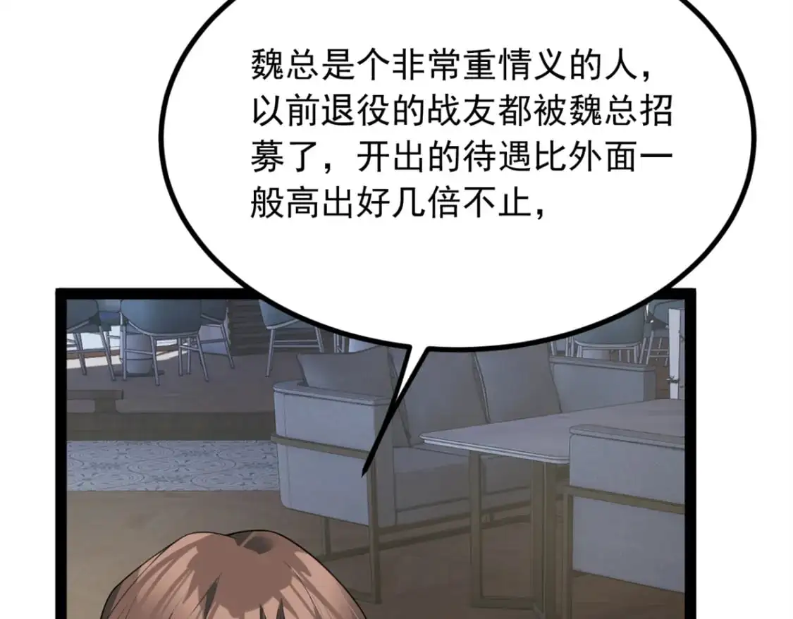 114 更大的麻烦42