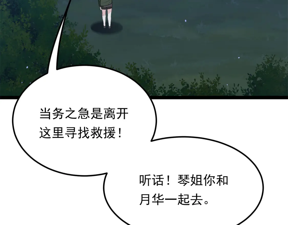 165 暴毙？血月现身10