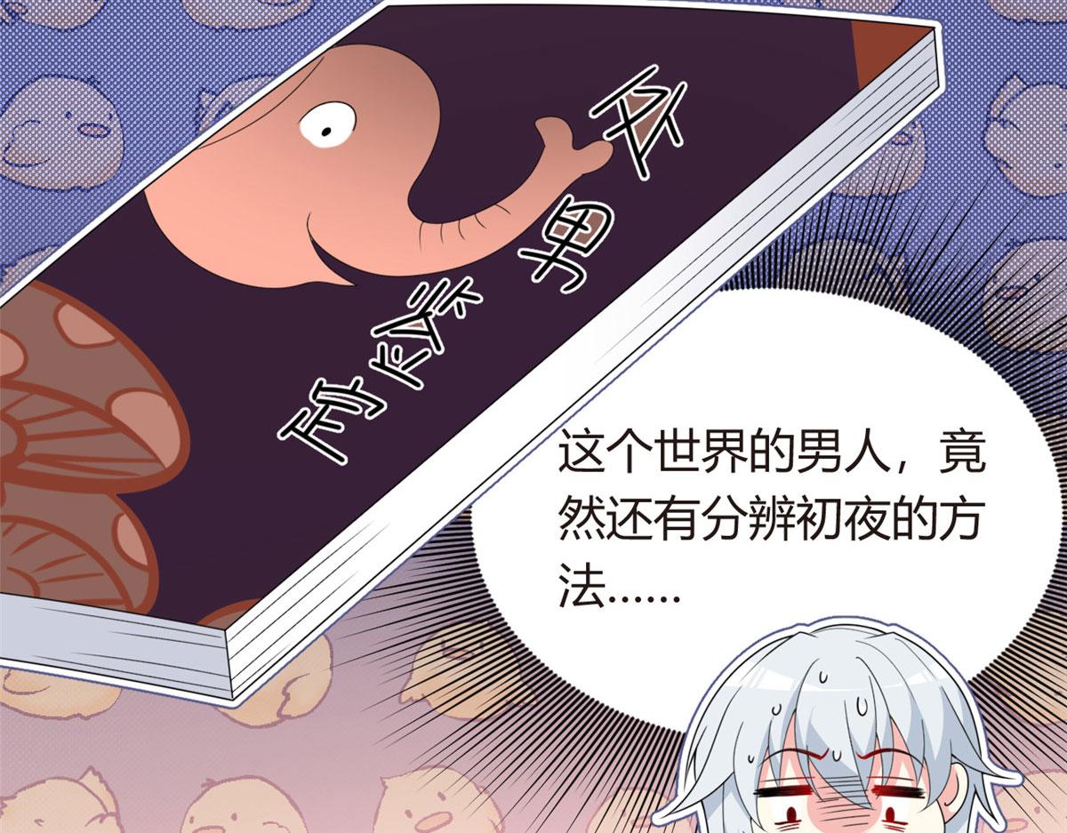 02 血月的任务112