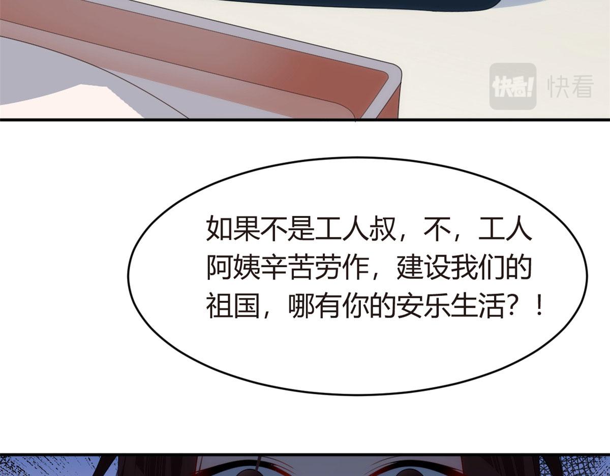 05 绿茶男？！82