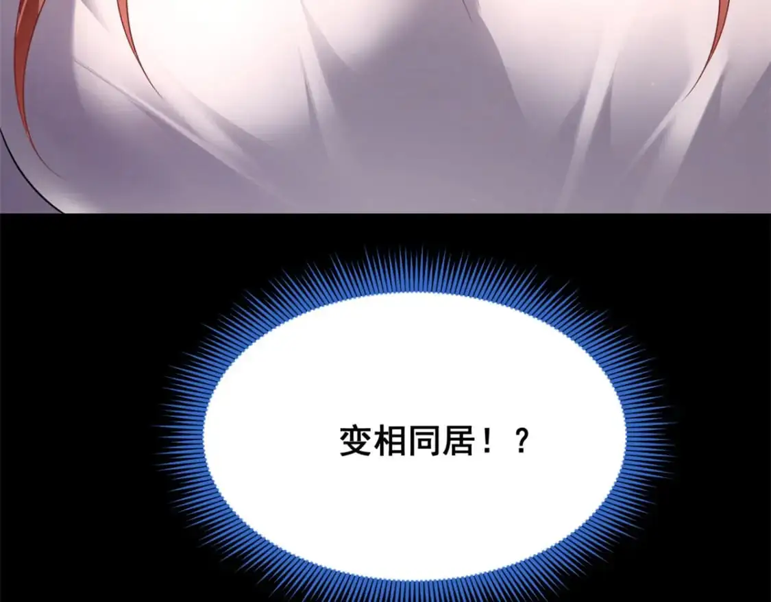 68 变相同居123