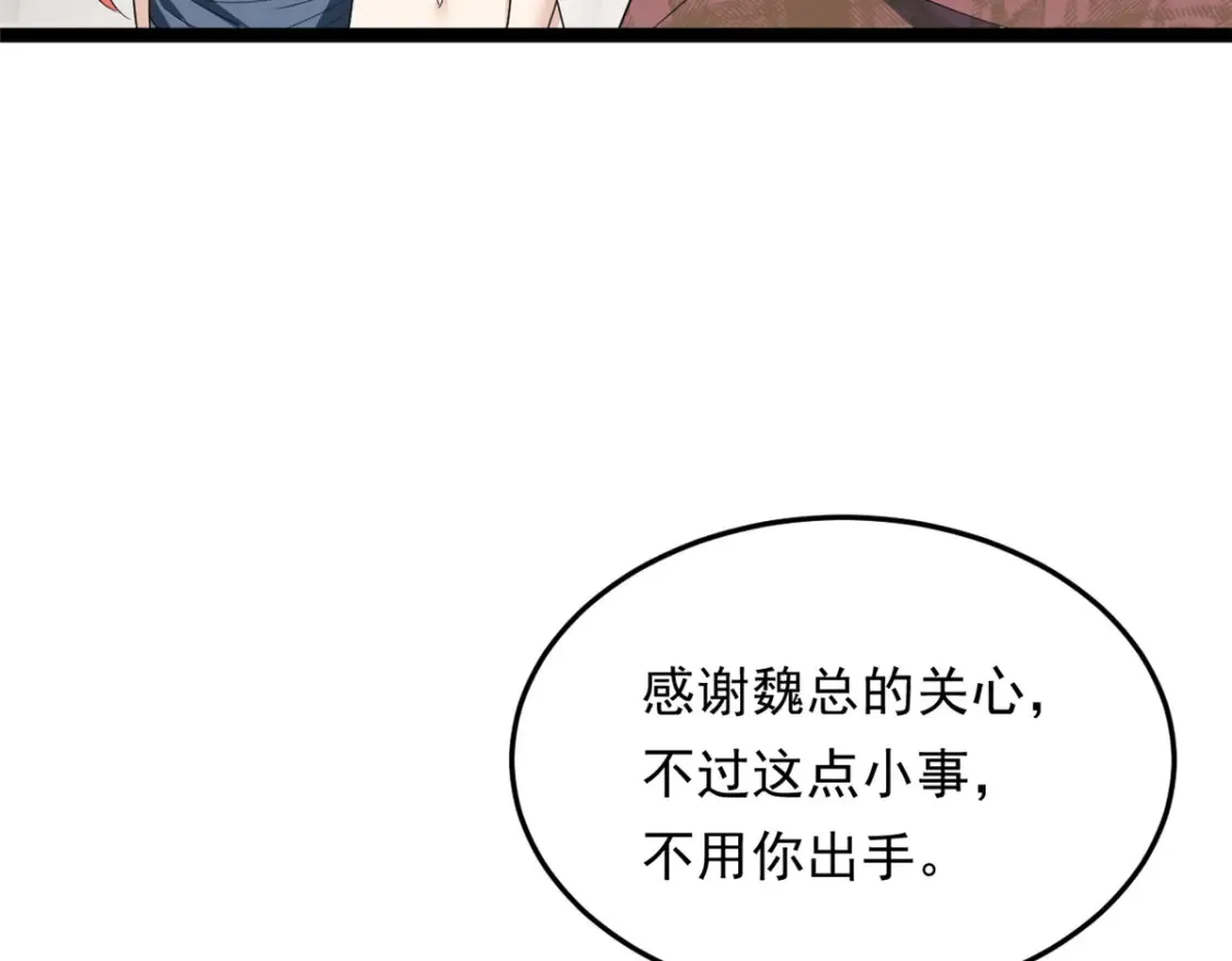 157 真诚就是必杀技44