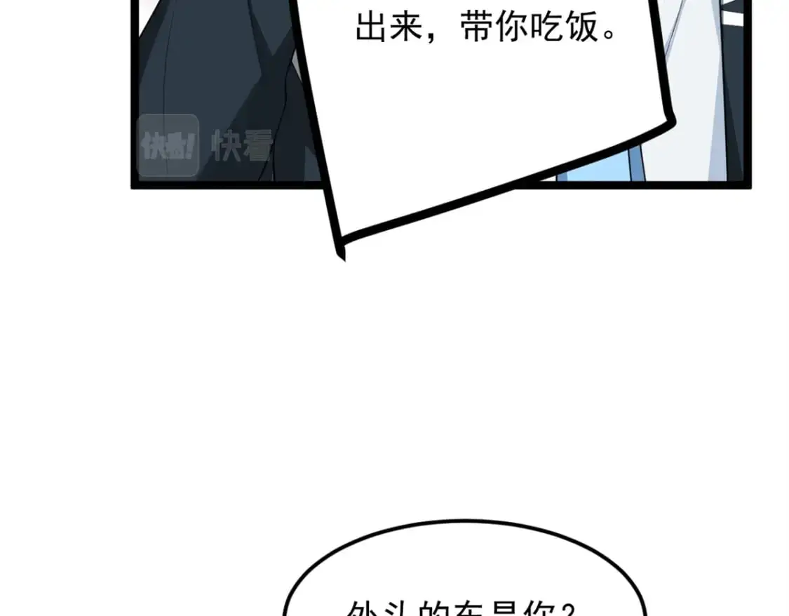 71 拜托了，快点嫌弃我20
