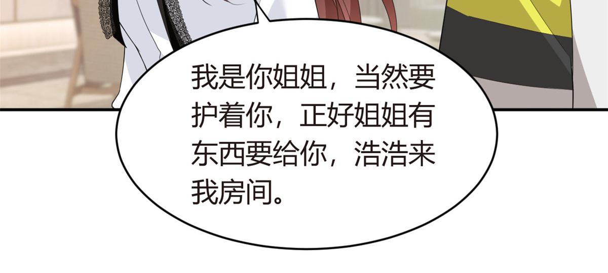 08 琴琴姐的礼物39