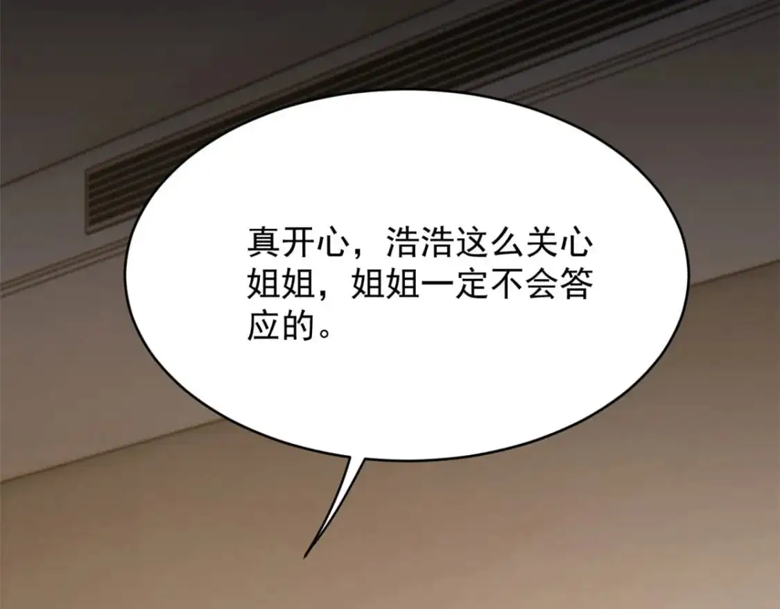 45 骚扰姐姐的暴露狂91