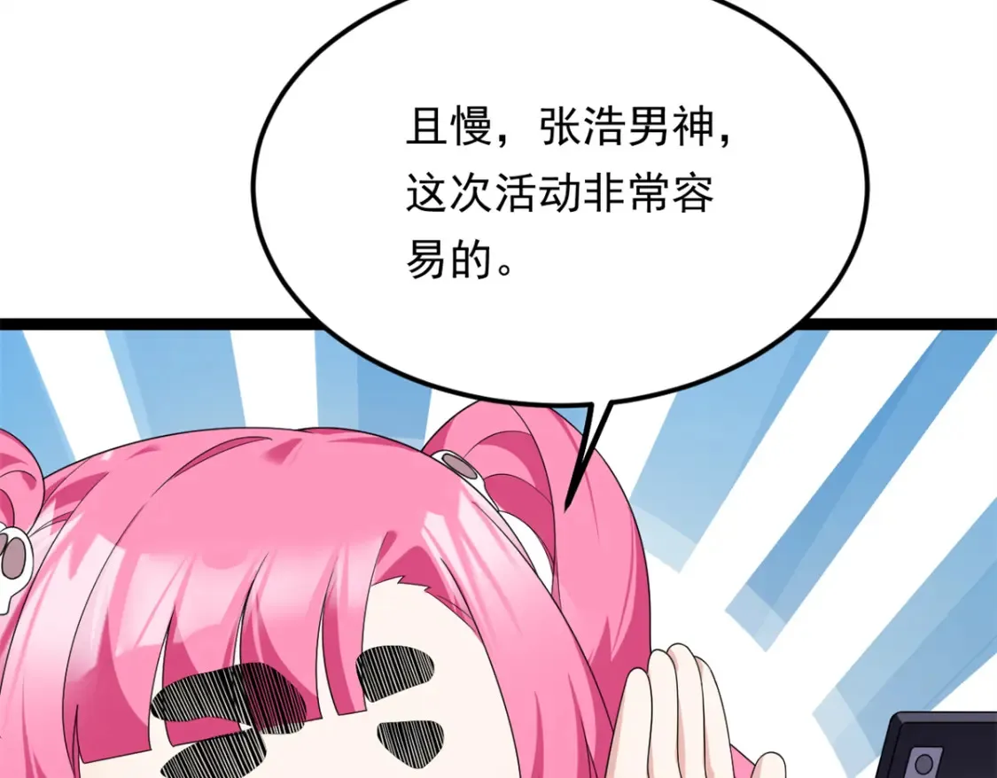154 真人秀121