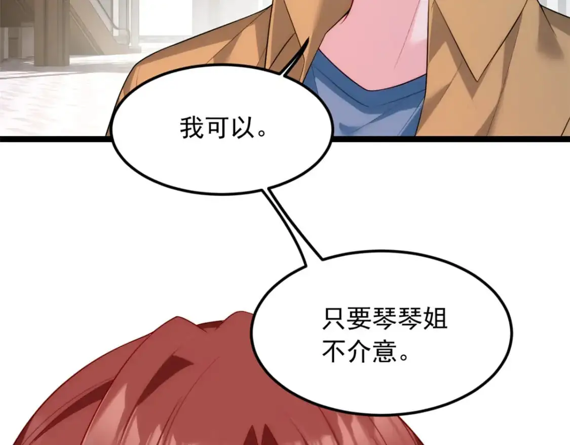 78 第一次约会10