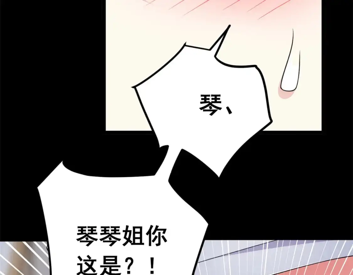 77 假装情侣？24