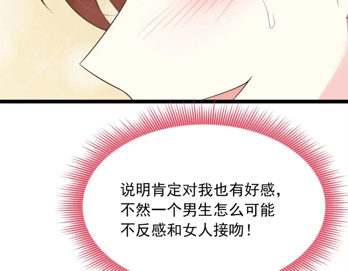 79 女人，不能说不行！35