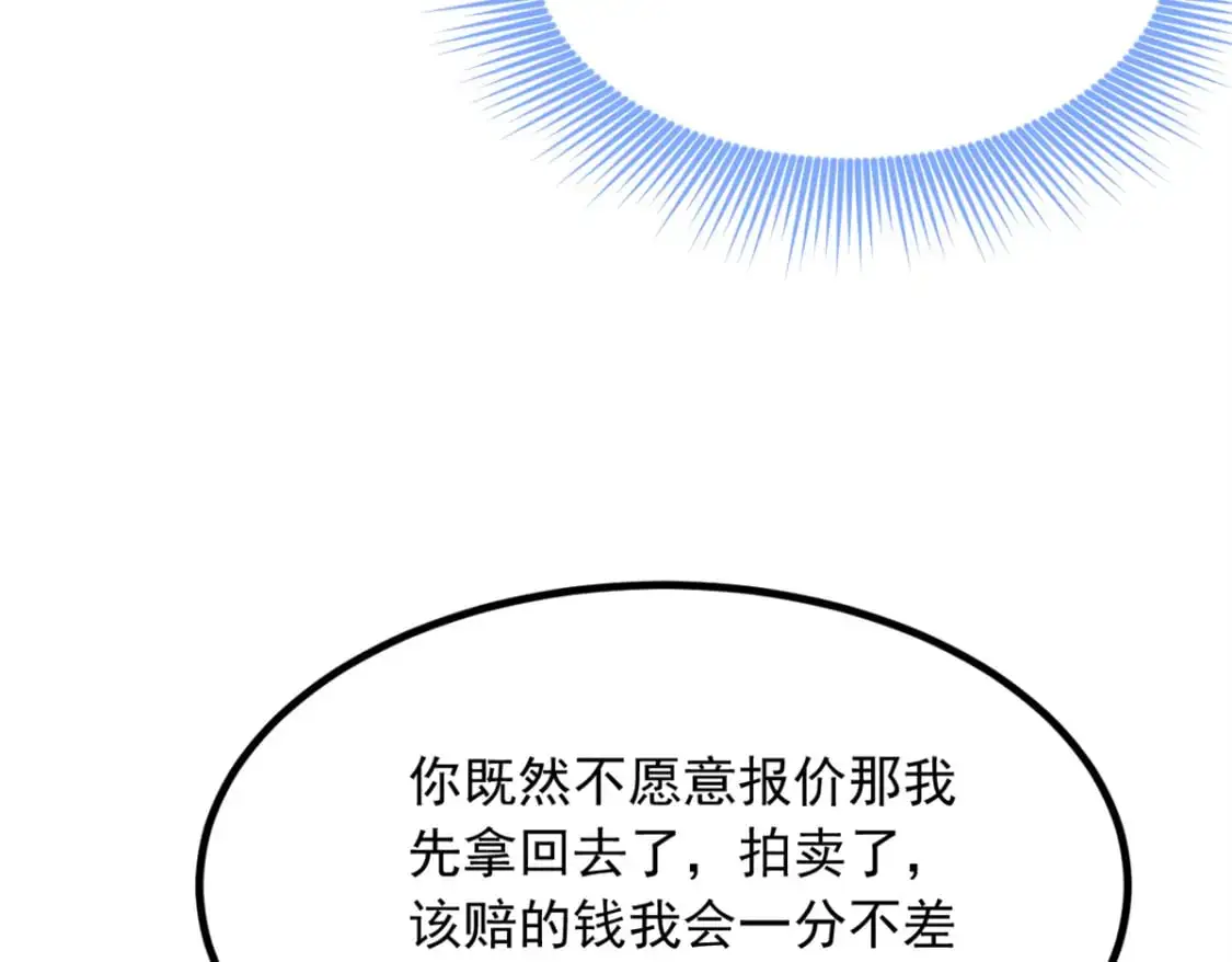 121 娇弱的我又受伤了79