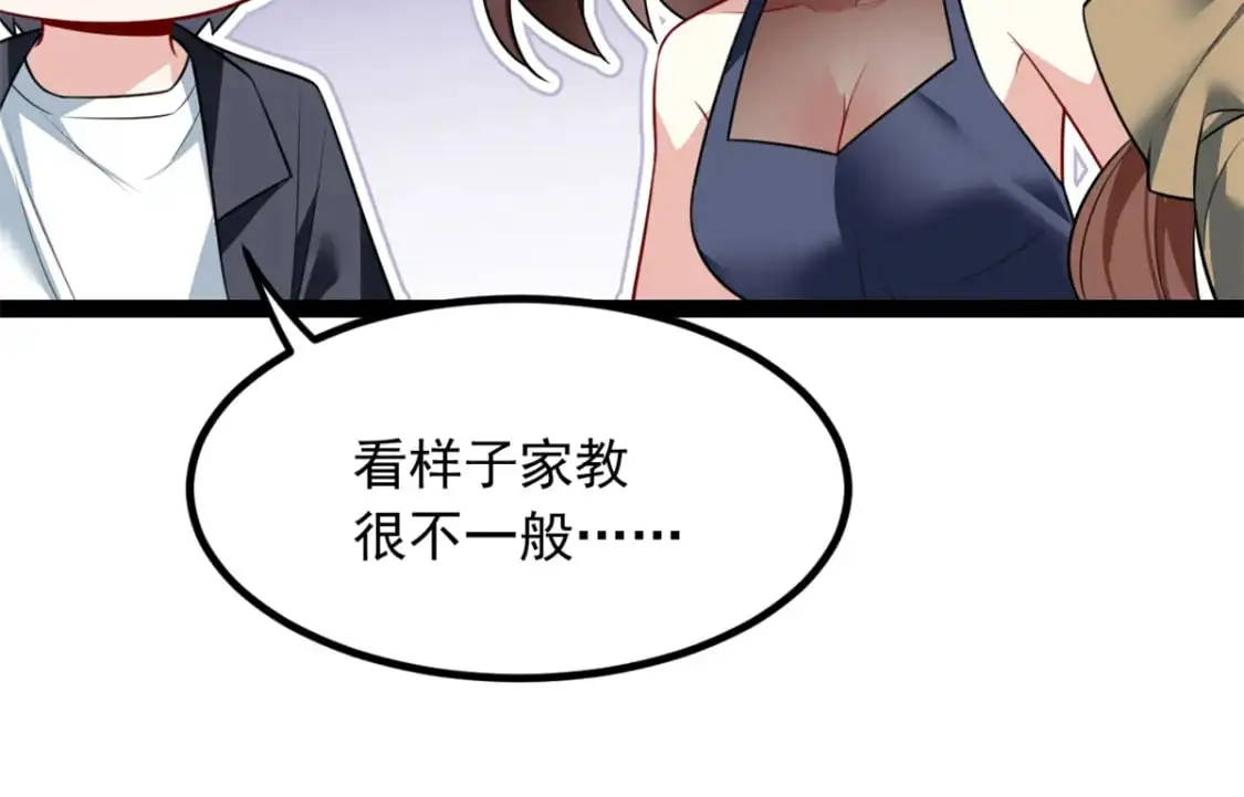 119 看上人家小妹妹了？88