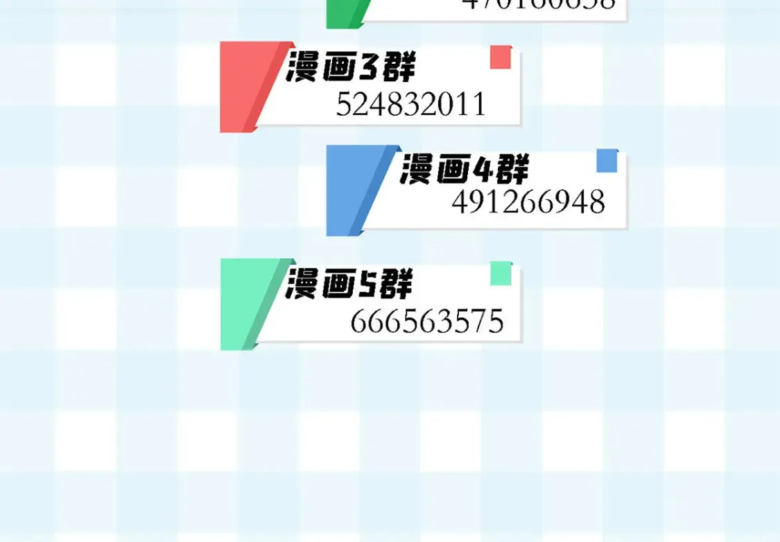 请假通知！5