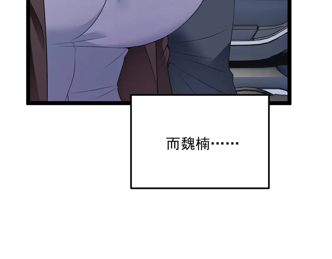 166 天降的老婆？15