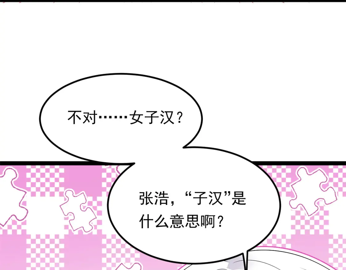 165 暴毙？血月现身16