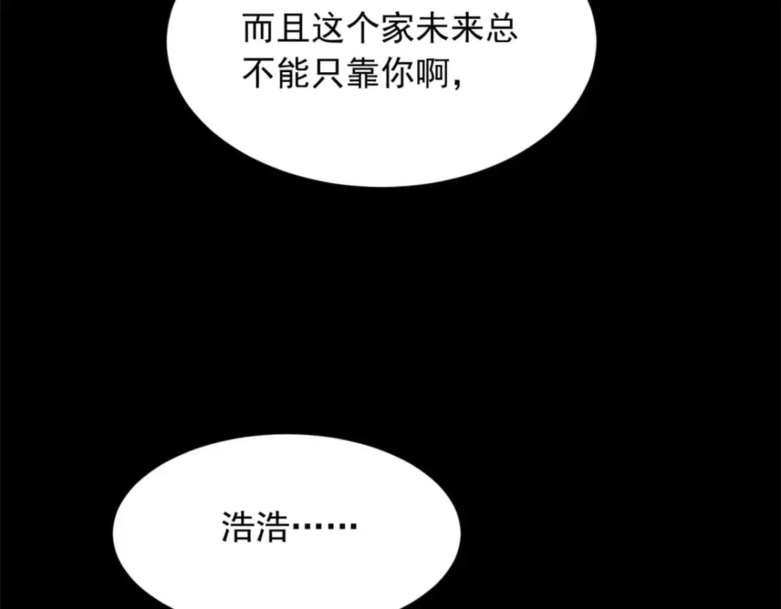 103 黄媛媛出手了33