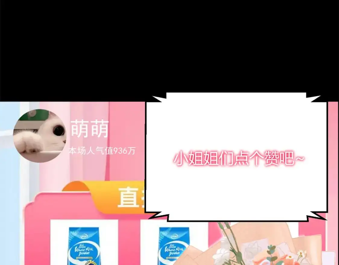 30 直播瓶颈55